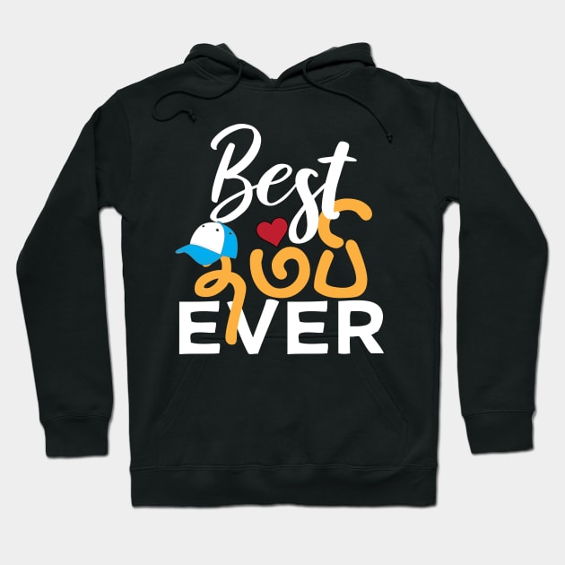 Best Tamil Younger Brother Tamil Thambi Design Hoodie by alltheprints